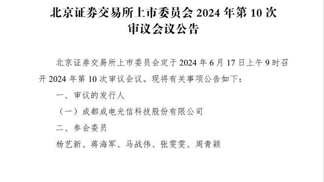 罗马诺：热刺将承担维尔纳的全部工资，球员计划周末体检下周训练